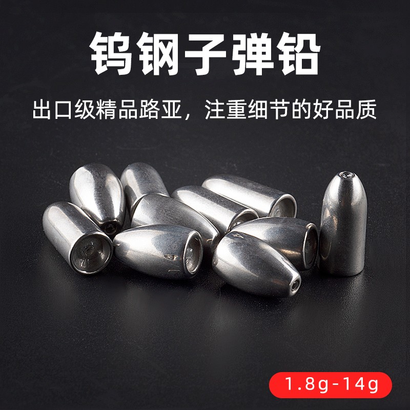 速发级精品路亚钨钢铅坠德州钓组空心管不伤线远投通心钓鱼坠
