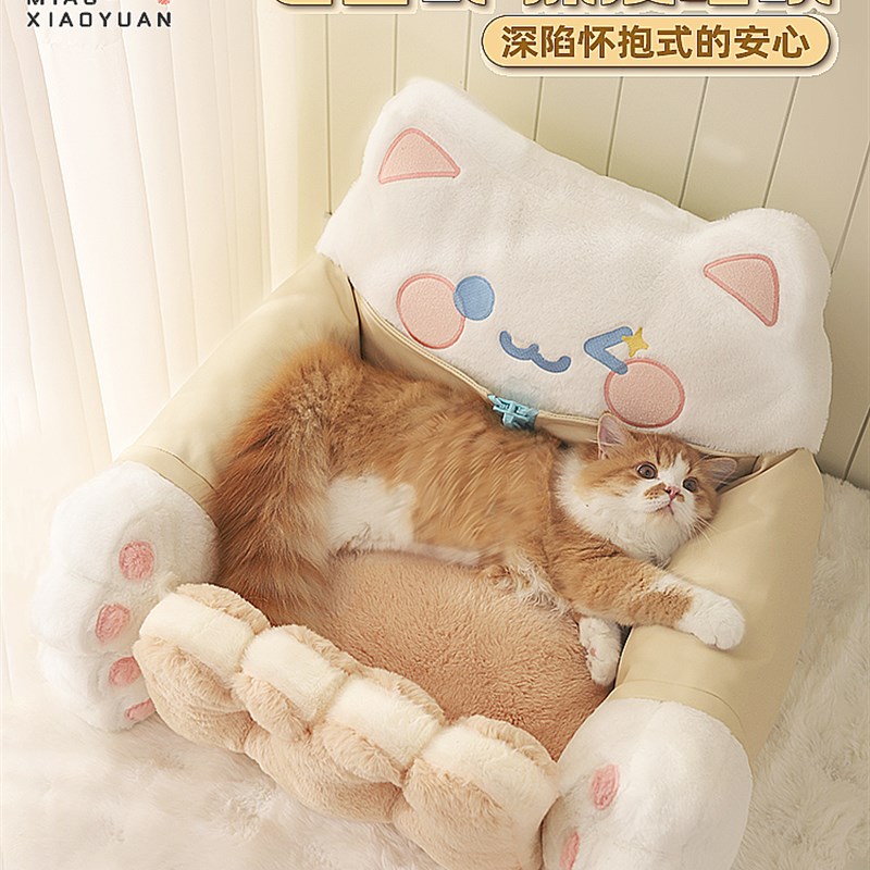 速发饼干大厨猫沙发猫窝全可拆洗猫咪冬季保暖窝猫睡觉柔和