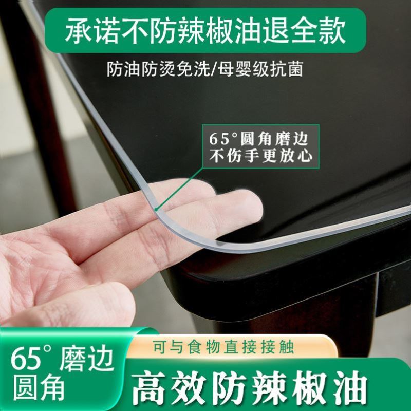 速发软玻璃桌布防辣椒油 防水免洗防烫pvc餐桌垫桌面水晶板透明茶