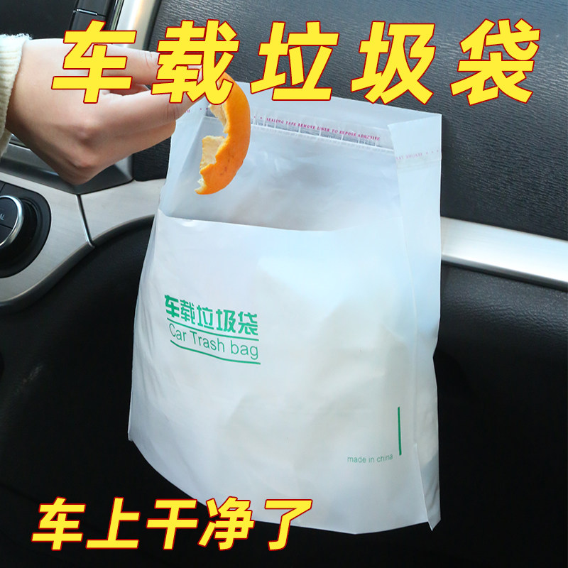 速发车载垃圾袋车贴式内用垃圾桶粘上折叠垃圾清洁一次性汽车车用