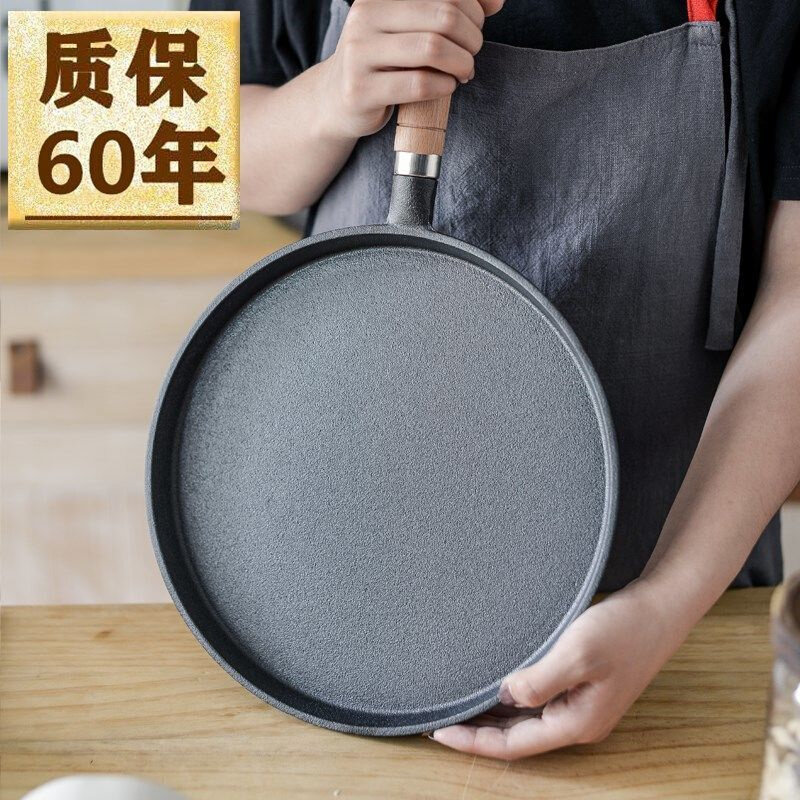 现货速发铸铁平底煎锅家用烙饼手抓饼摊咸食烧烤盘鏊子无涂层不粘