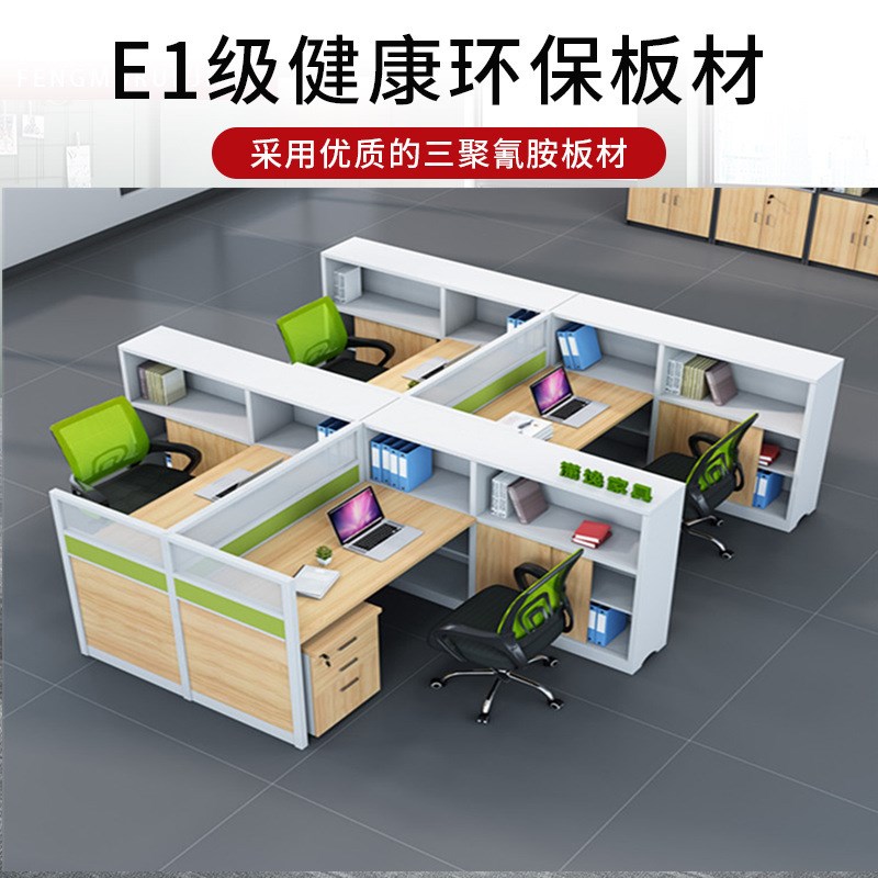 速发财务桌位位屏风卡工财务职员办公桌椅双合办公室4人位组人桌