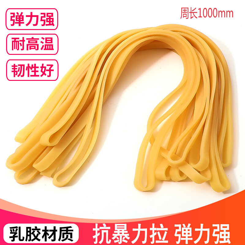 现货速发加长橡皮筋乳胶橡皮筋乳胶圈橡皮圈粗皮套宽皮条像象皮筋