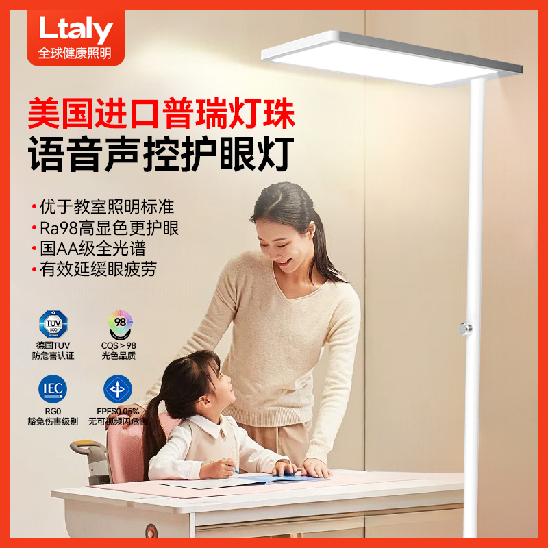 速发lty落地学习儿童书桌立式防近视全光谱教室大路灯