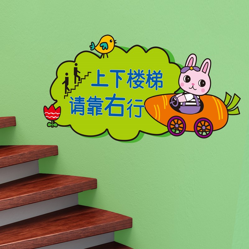 速发学墙幼儿园校布装饰品贴画楼梯标识牌温馨提示牌墙贴环境面置