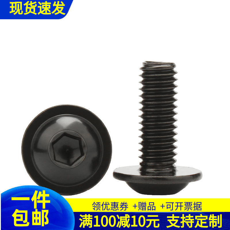 速发M色04不锈六带垫内钢角螺钉法兰面圆头内六角螺栓大垫片螺钉