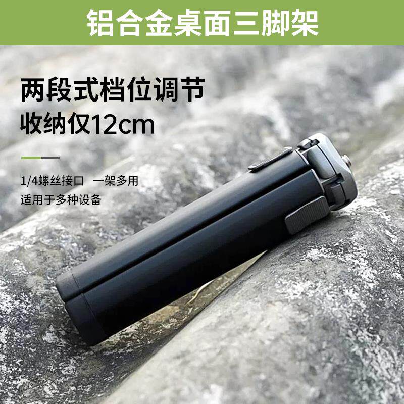 速发金属桌面三脚架摄影师手持相机pocket3支架微单反稳定器三脚