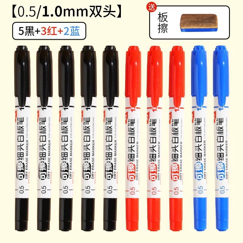 速发白板笔可彩童儿写字板教师用水性易擦擦色极细软头红蓝色双头
