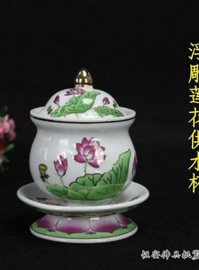 速发陶瓷金描莲花浮雕供佛圣水杯净水杯供大悲水杯供杯水杯供水杯