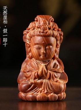 速发崖柏木实木雕刻坐莲观音文玩手件把人物创萨菩意装饰品小摆件