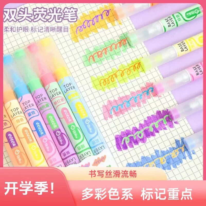 速发【升级装】新款is叠色双头荧光笔划重点笔学生彩色记号笔大容