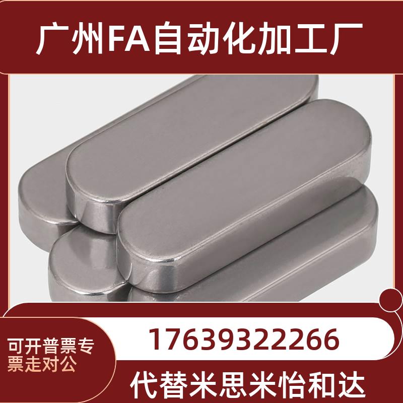 速发M4M5M6*8x10x50 04不锈钢平键圆角A型平键销方键国标GB106A型