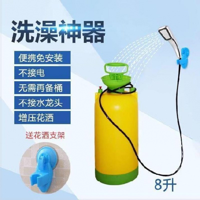 速发宿舍淋雨洗澡冲洗便携热水器打气可移动桶装大容量露营冲澡。