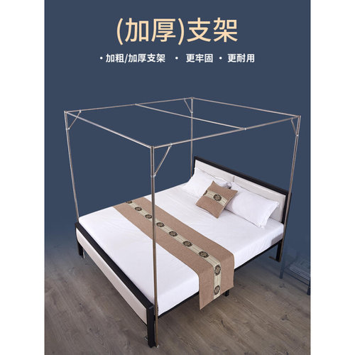 现货速发RKT4蚊帐架子杆子一套床帘支架学生宿舍可伸缩家用固定老