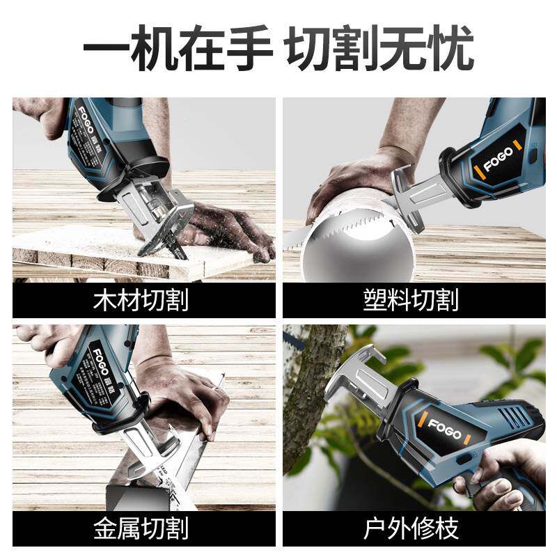 速发马刀锯复锯电动锯子切往家用多功能能电割据小型木工手电筒剧