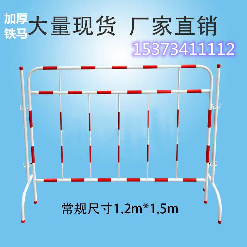 速发红白马围栏组合式硬质施工铁护栏电力安全警示铁交栏栏铁通围