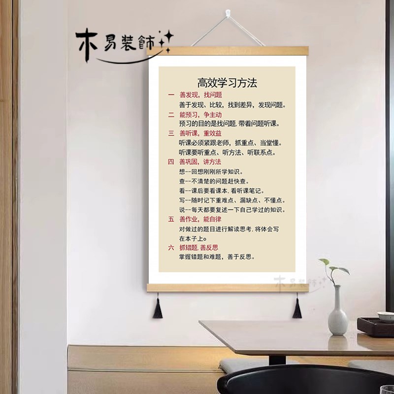 速发学习方法布艺挂画学校班级教室激励孩子装饰画励志书房壁墙画图片