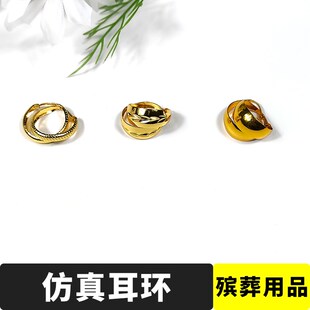 速发葬环随金仿金殡耳首饰元宝陪葬安葬去世三葬老人离世用品