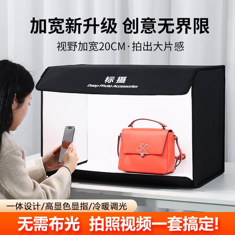 速发升级高清折叠棚小型摄影棚电商产品视频拍照补光灯柔光箱套装