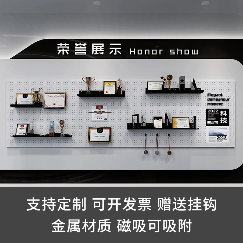 速发荣誉墙展示孔圆上金属洞洞板墙架置物架奖状奖杯奖牌架可