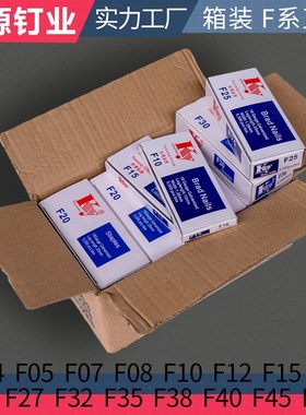 速发ky枪钉箱装排钉直5f04f1钉f08f00f12f18f20f25f0f5不锈钢木工