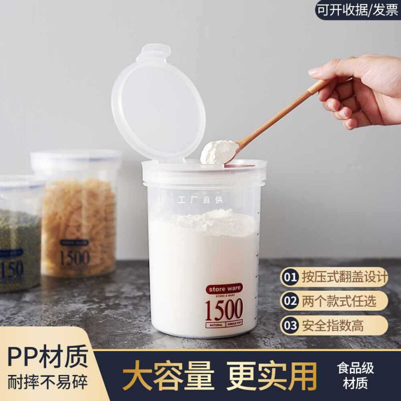 现货速发奶粉米粉塑料透明奶茶粉容器密封罐五谷杂粮食品级圆形果