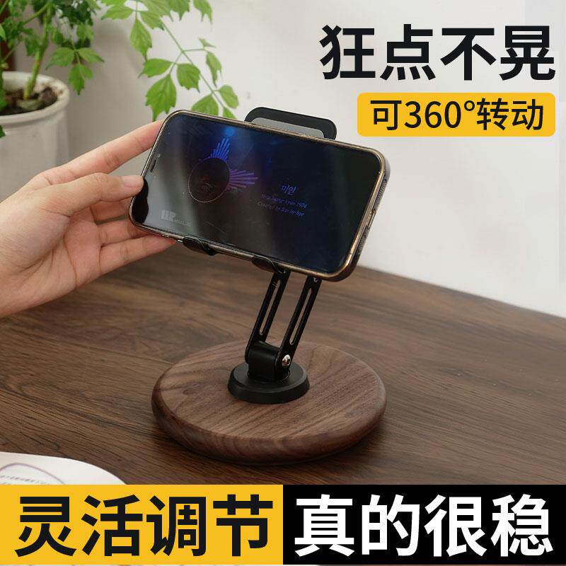 速发实木手机支架平板支架ipad支撑架桌面床头可升降旋转便携懒人