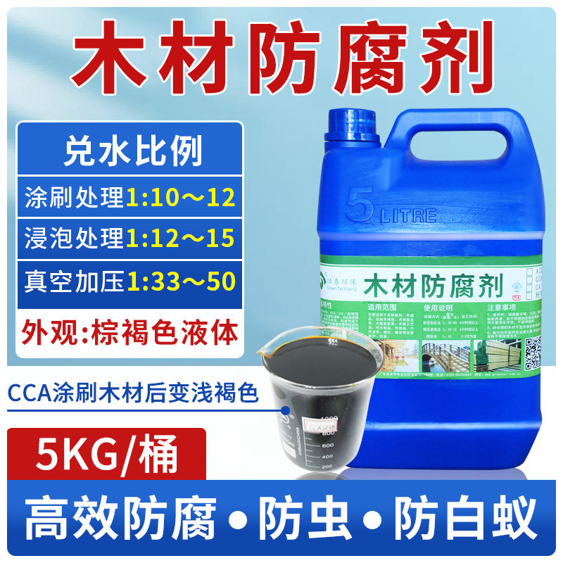 速发木材防腐剂防虫防护粉剂木材头木方原a竹木板板木防蛀防白蚁c