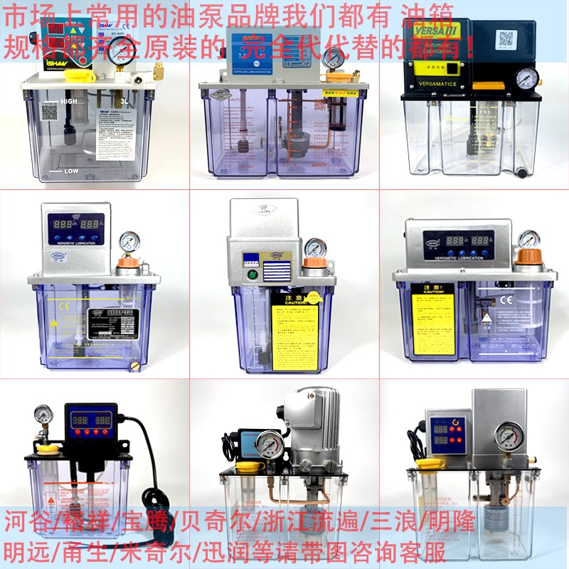 现货速发润滑油泵油箱油盒透明油壶胶箱水箱塑料壳油杯底壳容器盒