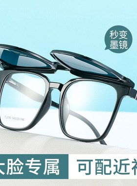 速发二合一超偏磁吸可上套盖翻镜男款近视太夹片大脸太轻光