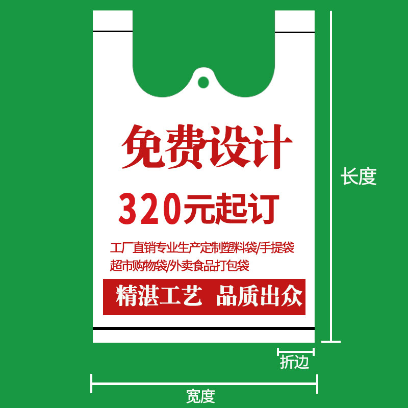 速发透明背心提手袋水果方便袋加塑打包外卖厚料袋子logo