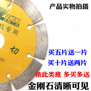 速发包邮沃科金刚石专锯片云石机圆大干切王114瓷砖用理石切割片