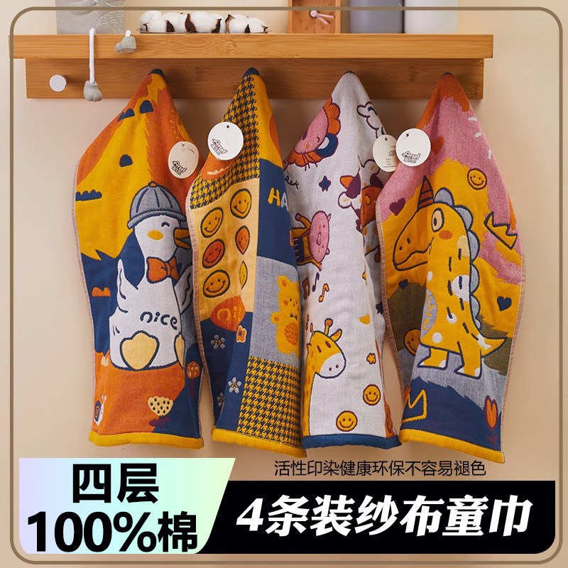速发纯棉纱布儿童毛巾洗脸宝宝专用可爱小面巾柔软吸水全棉不掉毛