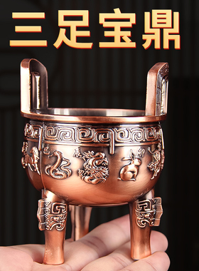 速发十二生肖合金三足鼎炉摆件仿铜鼎香炉家用室内财供爷供奉上香