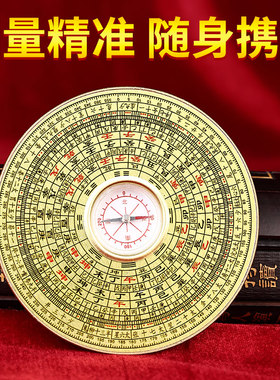 速发罗盘仪精三专业指南针罗经高综合度元三合盘袖珍八卦测量仪摆