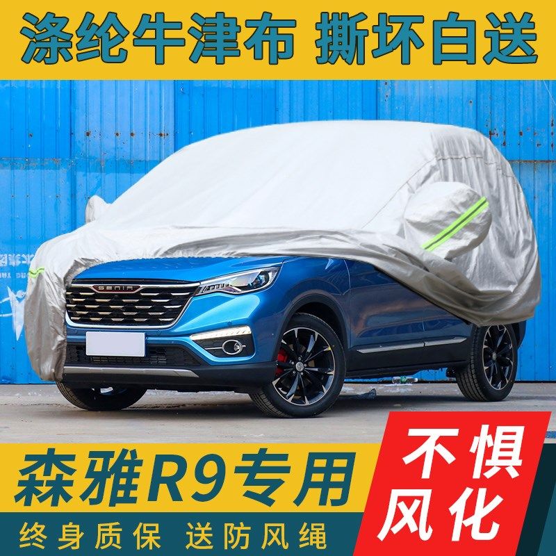 速发森雅R防晒伞电车太遮控自动遥伞汽动车折叠车棚车用遮伞车罩,汽车用品/电子/清洗/改装,汽车遮阳伞,淘宝优惠券,粉丝福利购,淘宝优惠卷