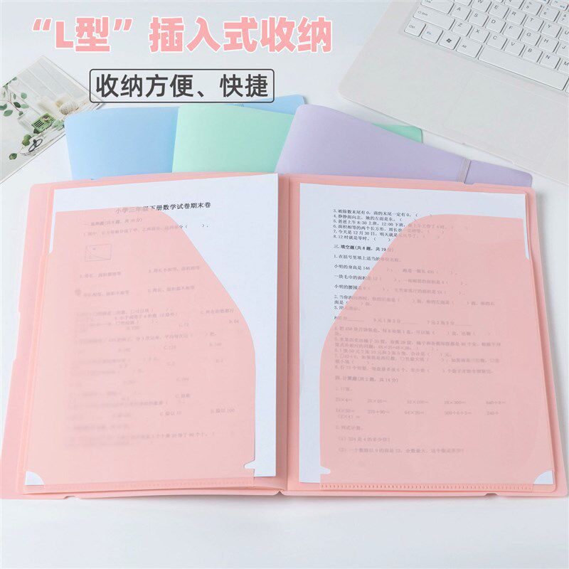 速发L型多层文件夹A4分层收纳袋试卷收纳夹素材收纳初中生用资料