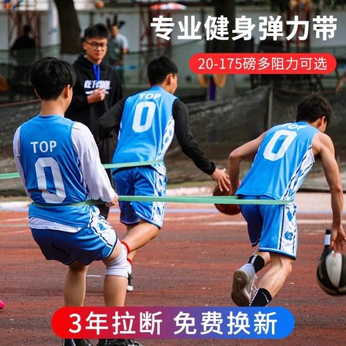 速发篮球拉练辅助器材阻带带力量爆发训力带弹力力体育生田径短跑