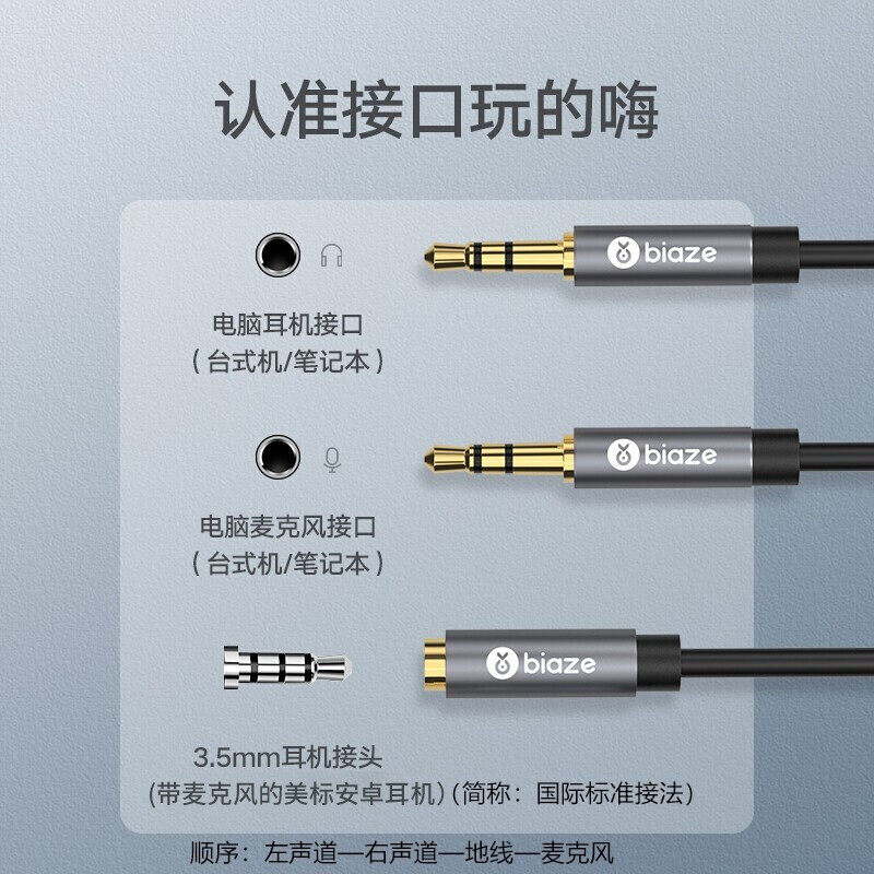 速发电脑耳机转接头线麦克风一合一线换手机耳麦分转器二分