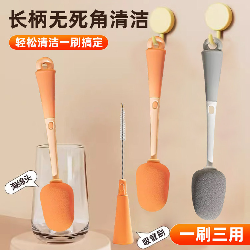 速发三合一水杯刷专用洗杯子神器五合能多功一杯刷玻刷杯清洁长柄