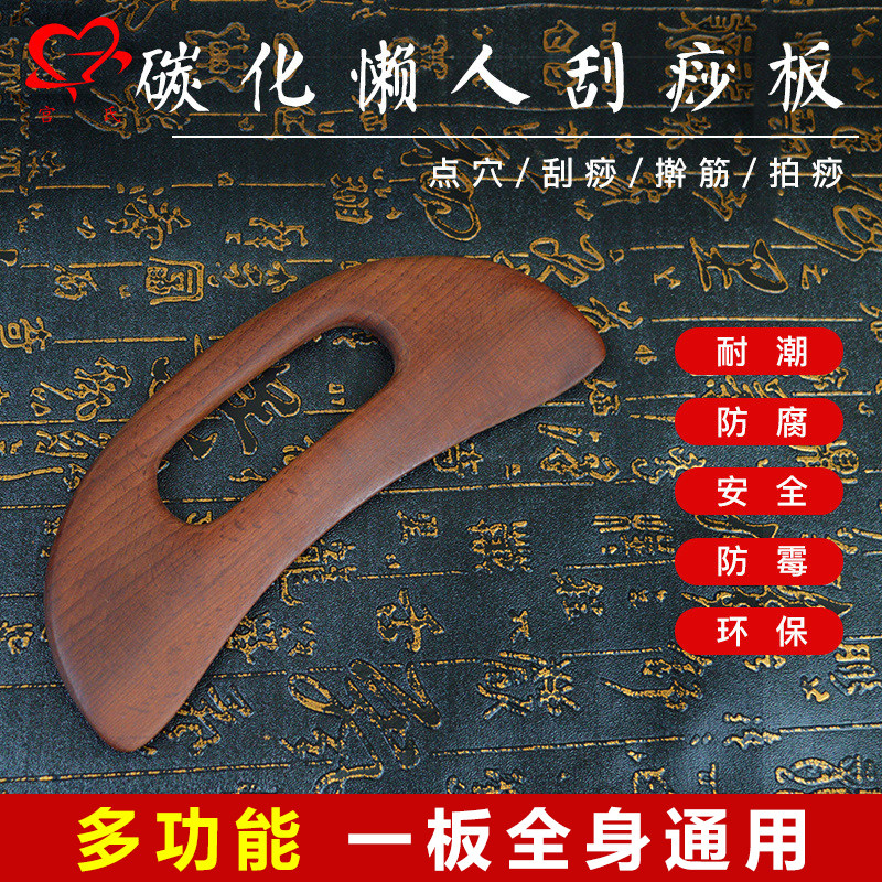速发碳化懒人刮质板富贵包擀筋棒木痧刮痧刀按摩榉木刮板神器全通