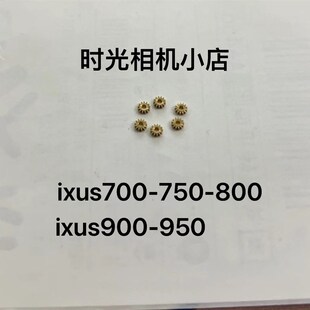 速发IXUS700 IXUS700 IXUS00 IXUS850IUXS50对焦杆齿轮镜头齿