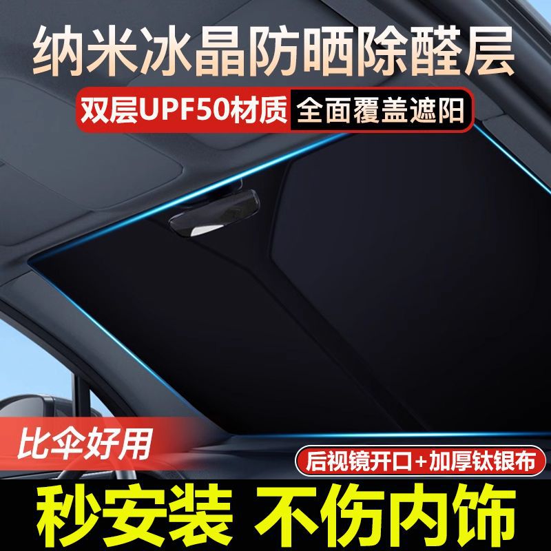 速发汽车遮汽夏挡挡车遮帘前季风玻璃防晒隔热遮罩车内遮光板