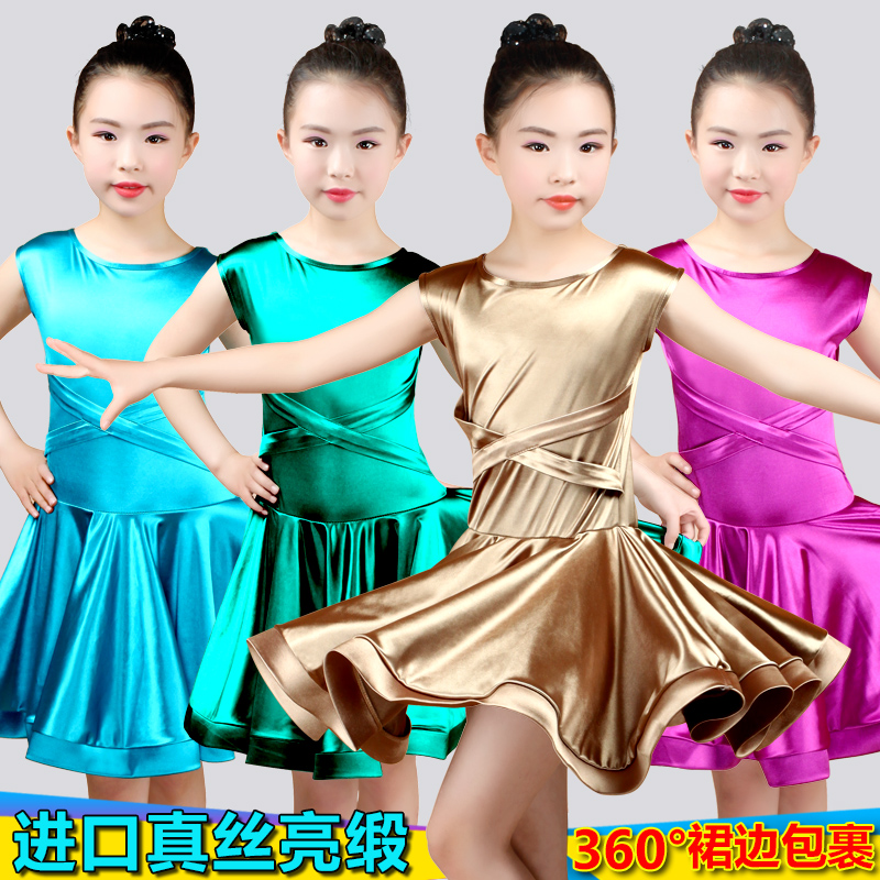 速发儿童少儿拉丁舞服装童孩比赛规定标准演出服舞蹈练功服春夏