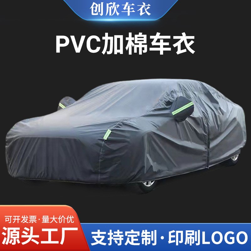 速发厂家直销跨境PVC棉绒棉加加厚车汽车衣防雨防晒四季车罩防晒
