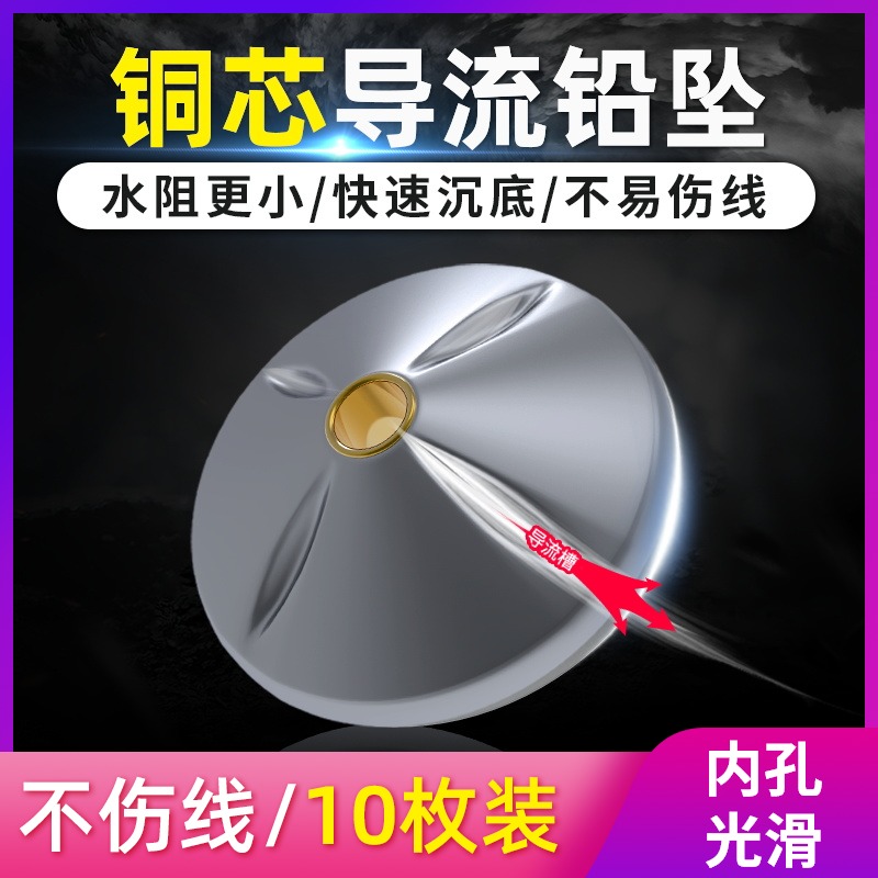 速发导流铅坠翻板钩远防海竿抛竿饼盘方块翻版扁铅通心投底挂钓鱼