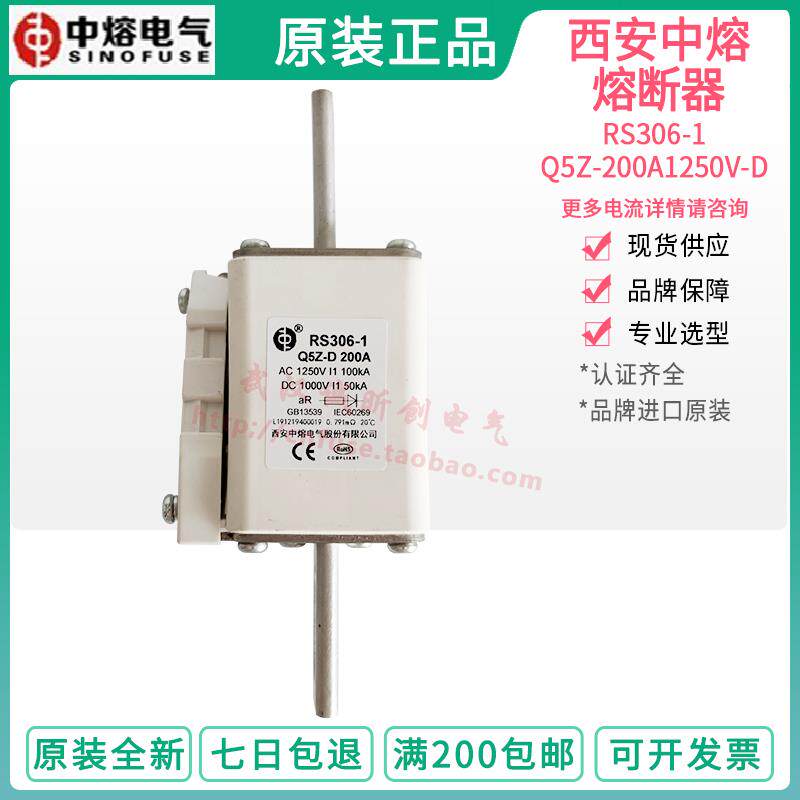速发西安中熔+RS306-1-2-3-Q5Z+800A/700A/630A+500A+315A+100A+1