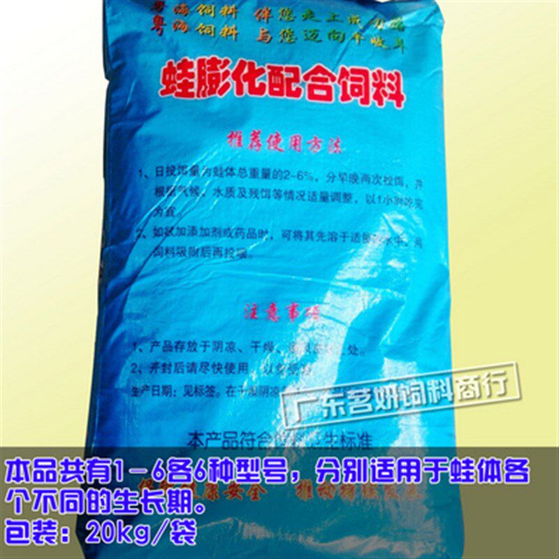 速发厂家时尚的蝌蚪饲料粮食饲料养殖青蛙蛋白虾粮小蝌蚪培养树蛙