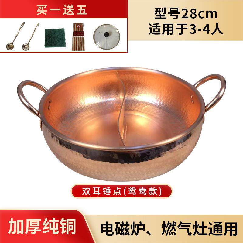 现货纯铜加厚f电磁炉铜火锅手工锤点鸳鸯铜锅涮肉锅汤锅商用火锅