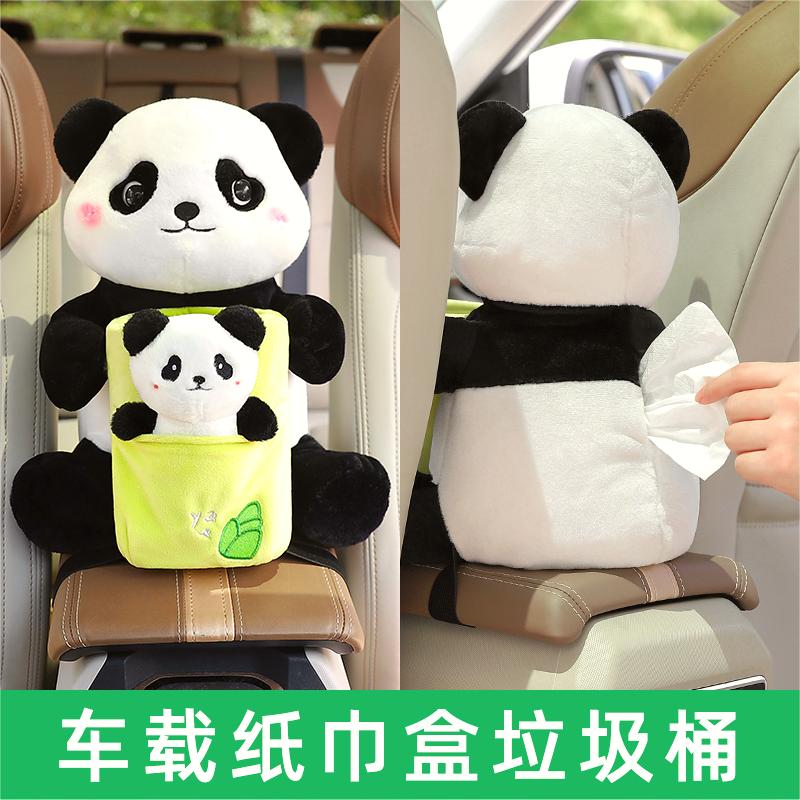 速发车载纸巾盒垃圾桶二合一创意多功能扶内箱抽品盒车手装饰用纸